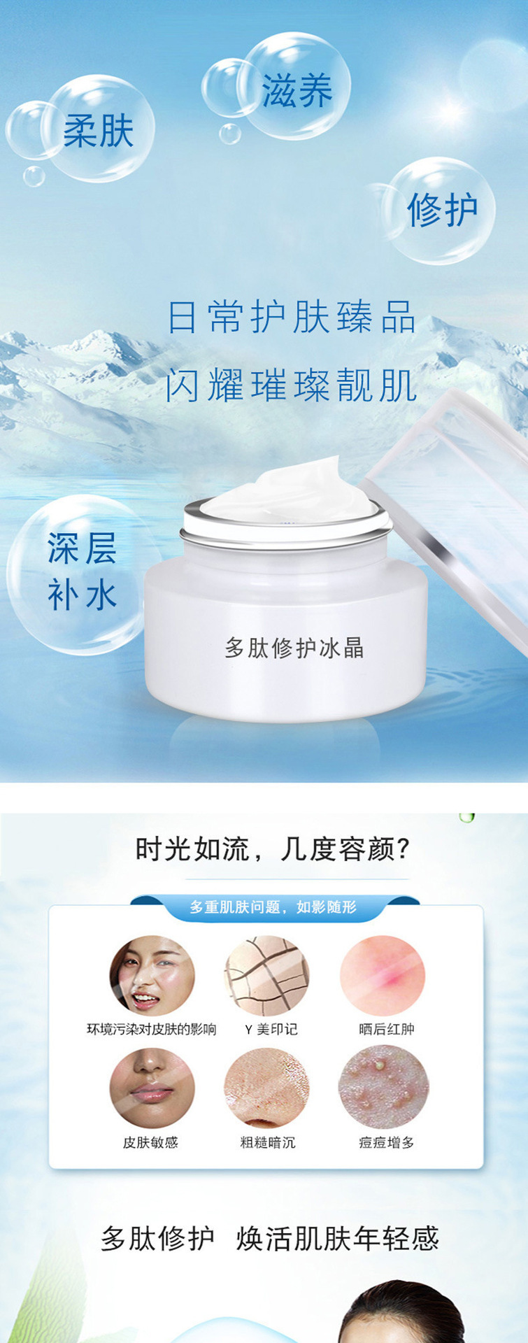 冰晶修复的作用，重塑与保护