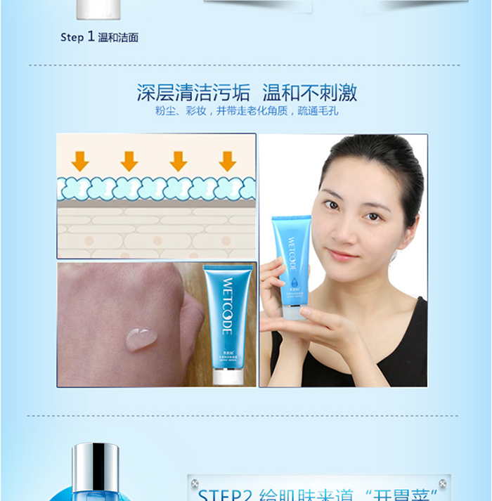 美肤宝泉之净祛印冰晶，重塑肌肤无暇之美
