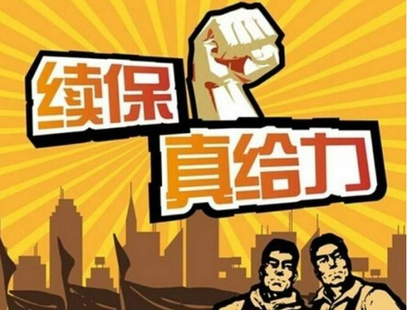 关于4S店续保专员的工作体验与挑战探讨