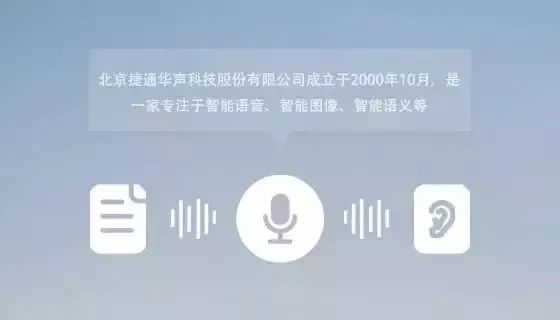 免费文字转语音女声，智能科技的便捷与普及