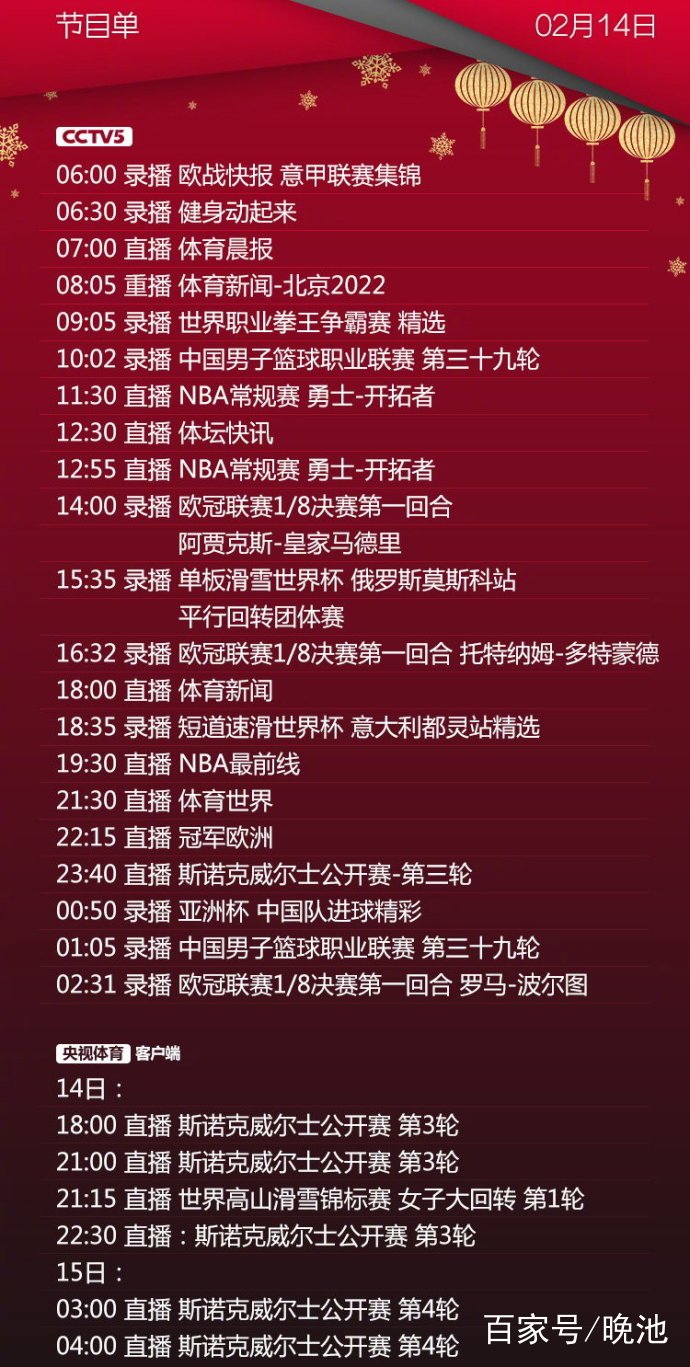 CCTV14节目表，探索儿童成长的乐园
