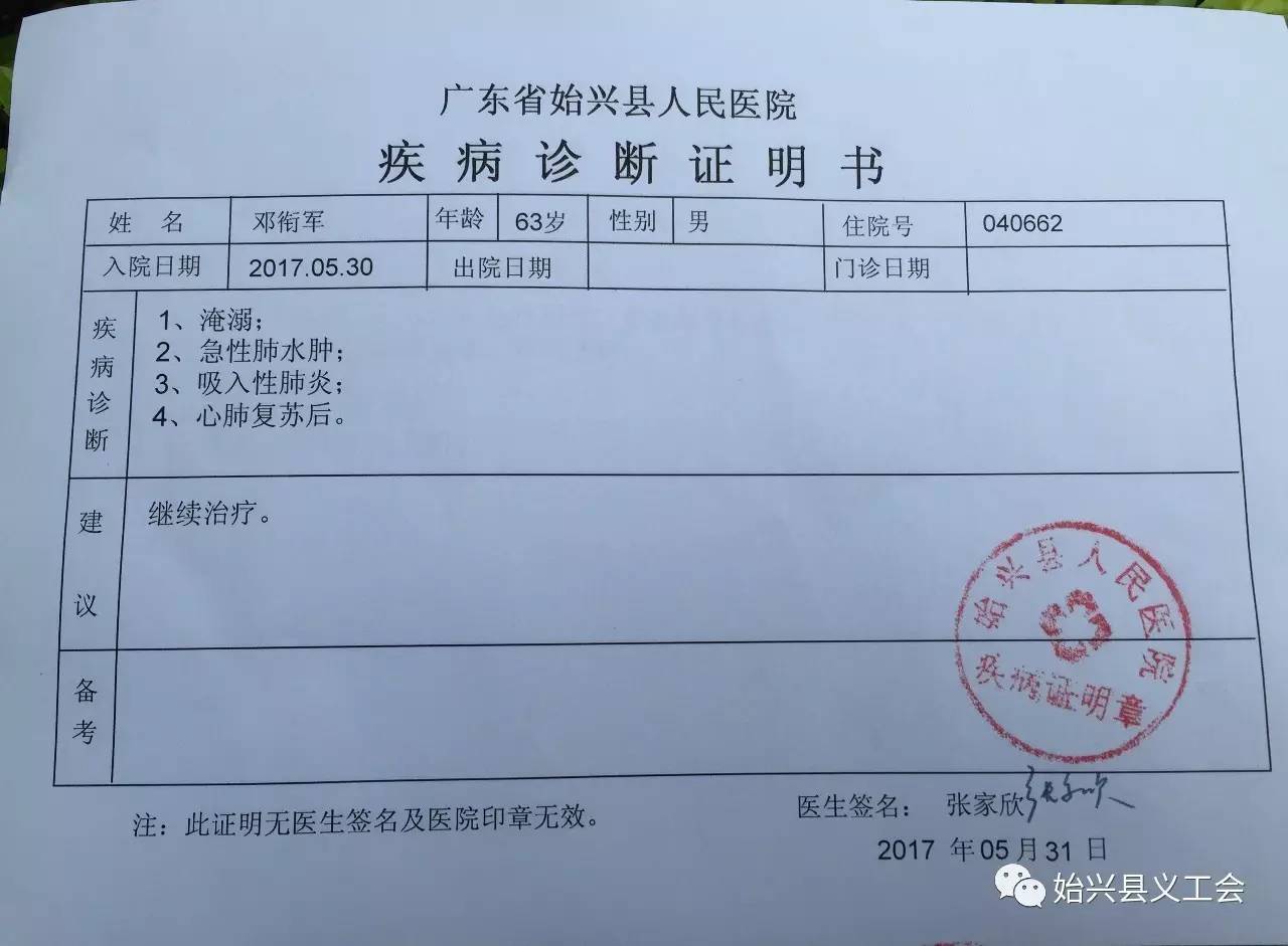 坐飞机疾病证明书的重要性及其相关事项解析