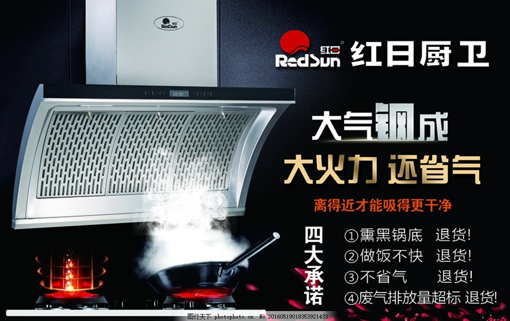红日厨卫热水器，品质卓越，打造舒适生活新体验