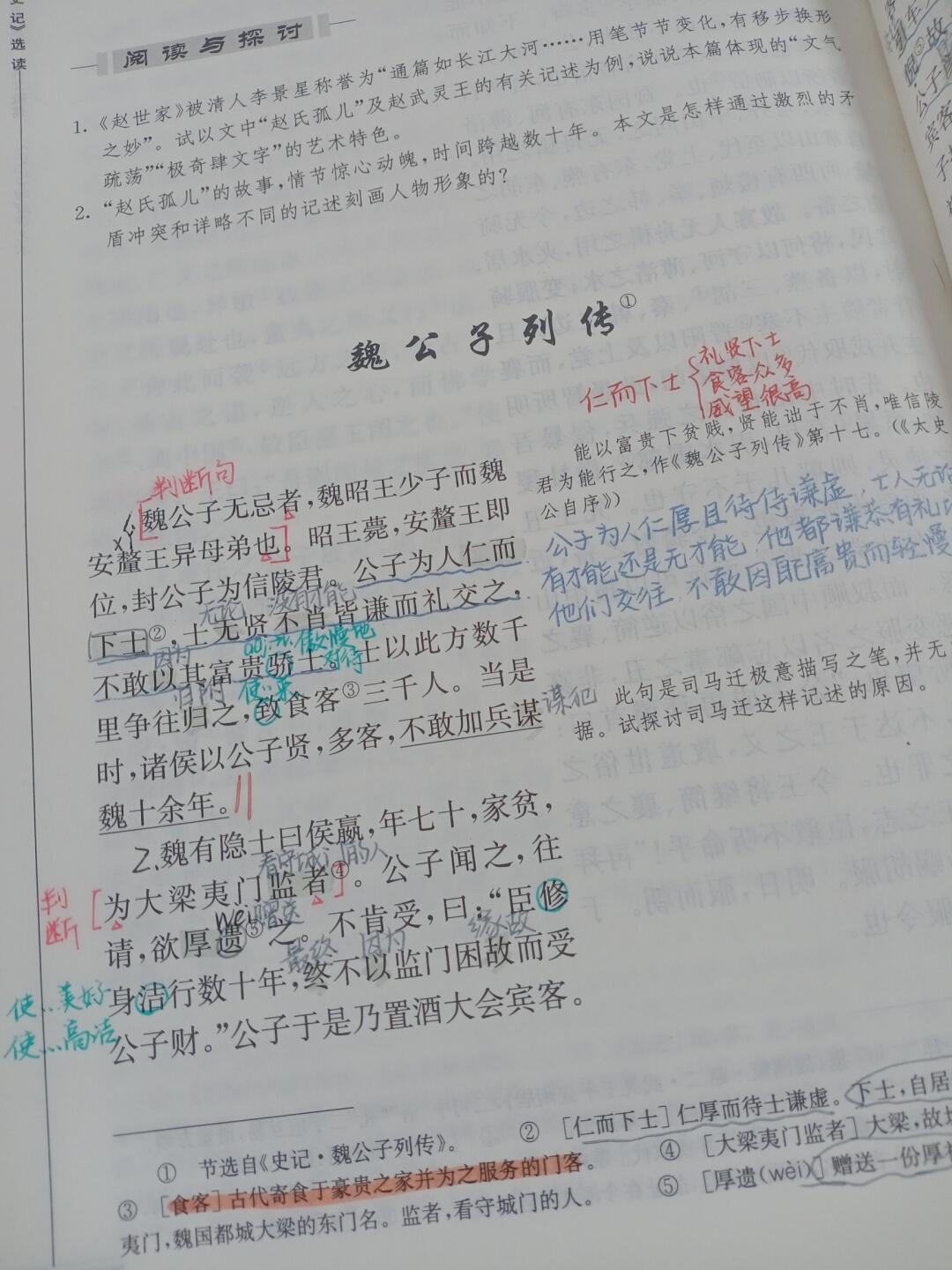 魏公子列传节选翻译及其解读