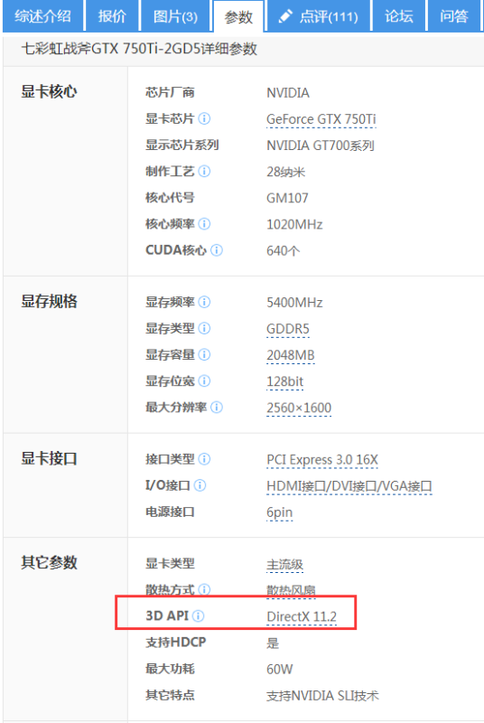 DirectX12支持的显卡，性能与选择的探讨