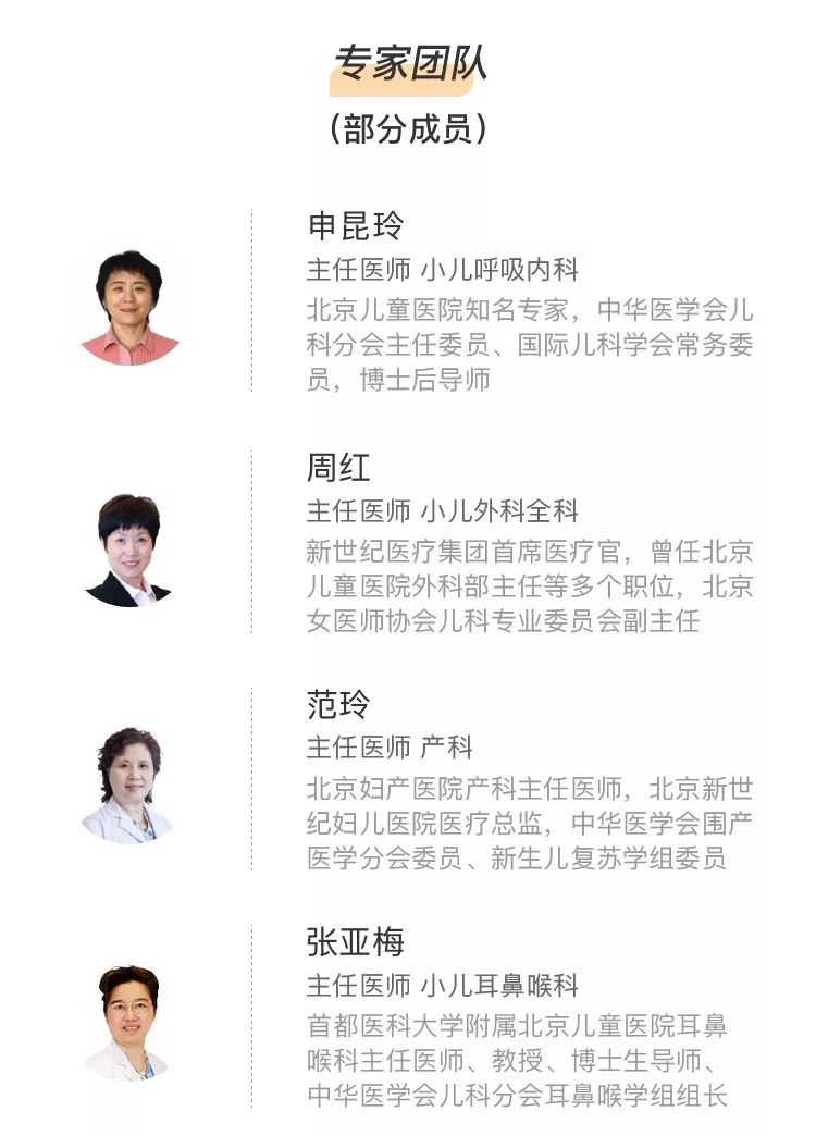 贵医儿科特需专家众号，引领儿科医疗的新时代