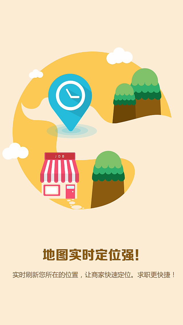 网页欢迎界面的设计与用户体验初探