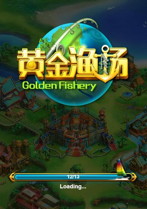 黄金渔场与薇妮的奇妙缘分，推倒与重建的旅程