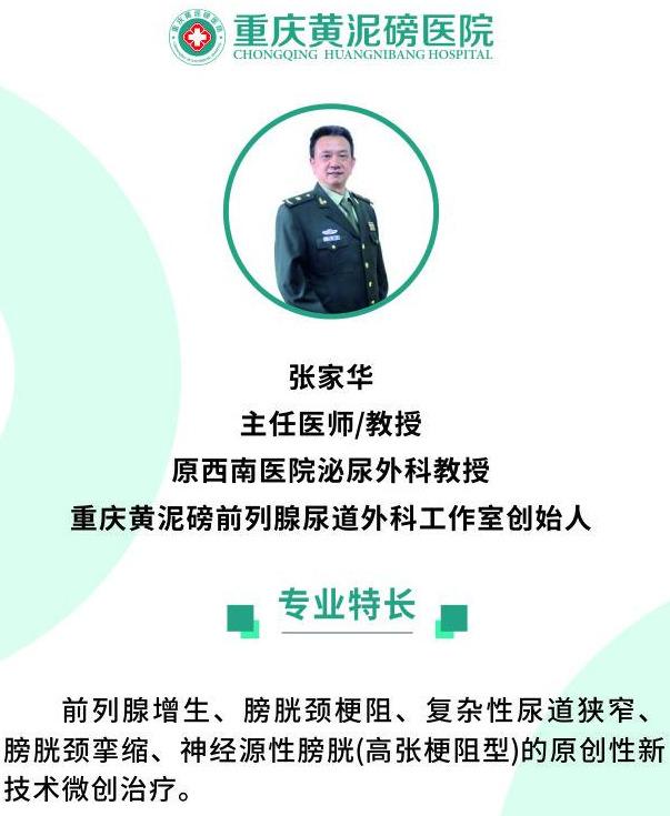上海小儿尿道下裂专家解析与探索