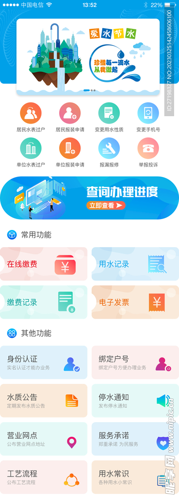 App引导界面设计的重要性及其影响力