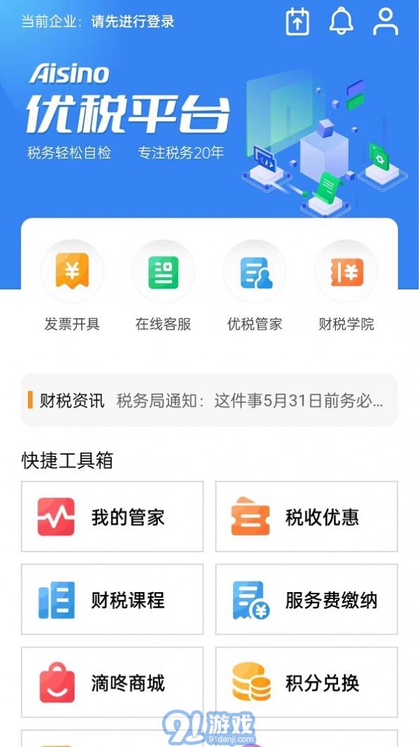 网站登录界面的设计与用户体验优化