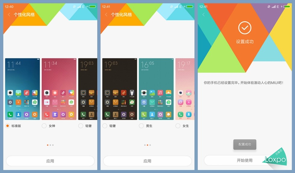小米2A与MIUI7的完美结合，流畅体验探究