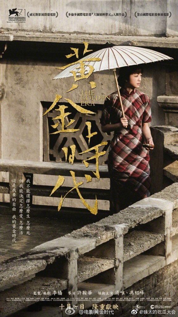 黄金时代与黄海，历史交汇的璀璨篇章