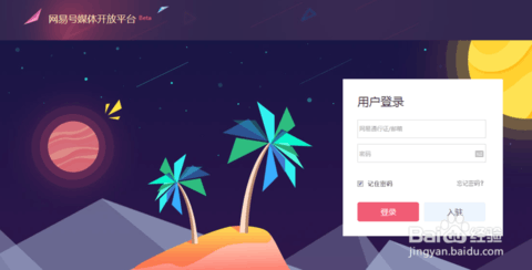 登陆成功界面，探索数字时代的门户与成就