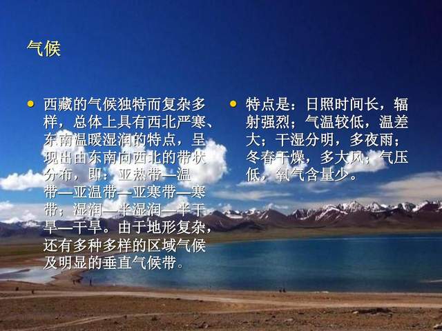 拉萨气压，高原气象与气候特点解析