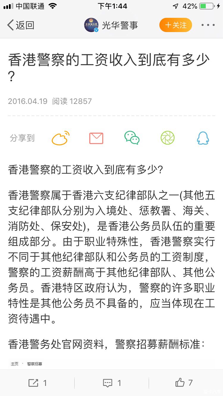 香港当兵待遇怎么样，全面解析与深度探讨
