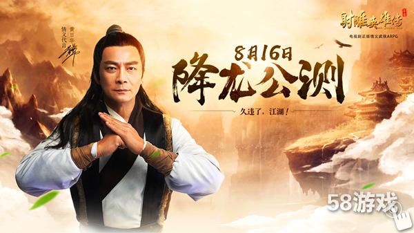 新射雕英雄传剧组，重塑经典的力量与魅力