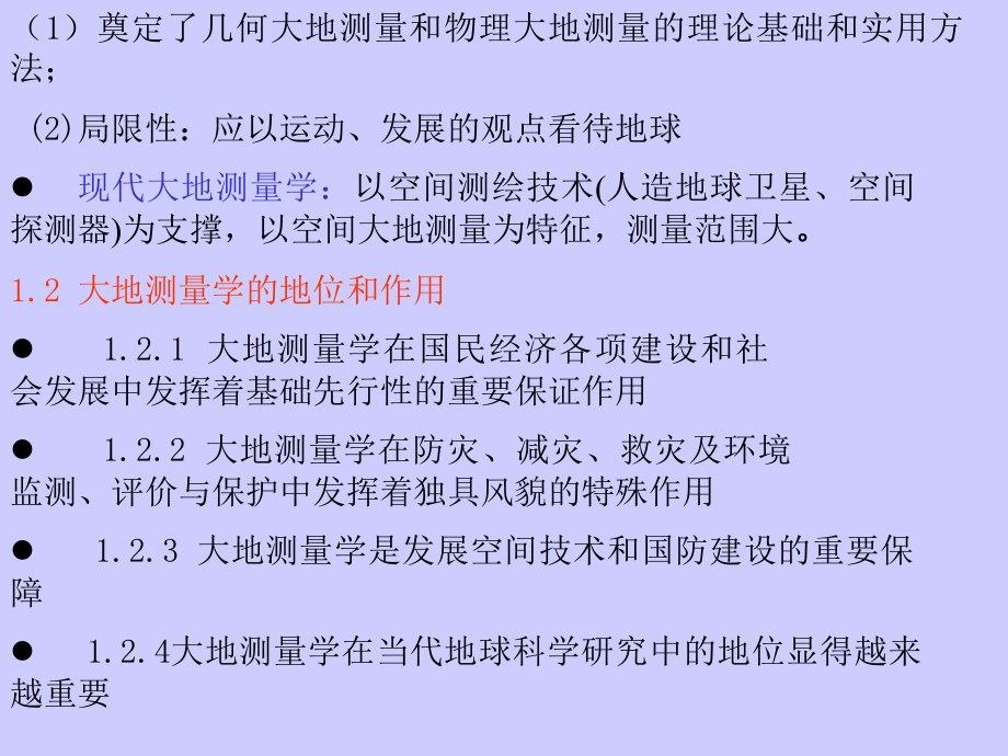 大地的尺寸测量——探索地理空间测量的奥秘