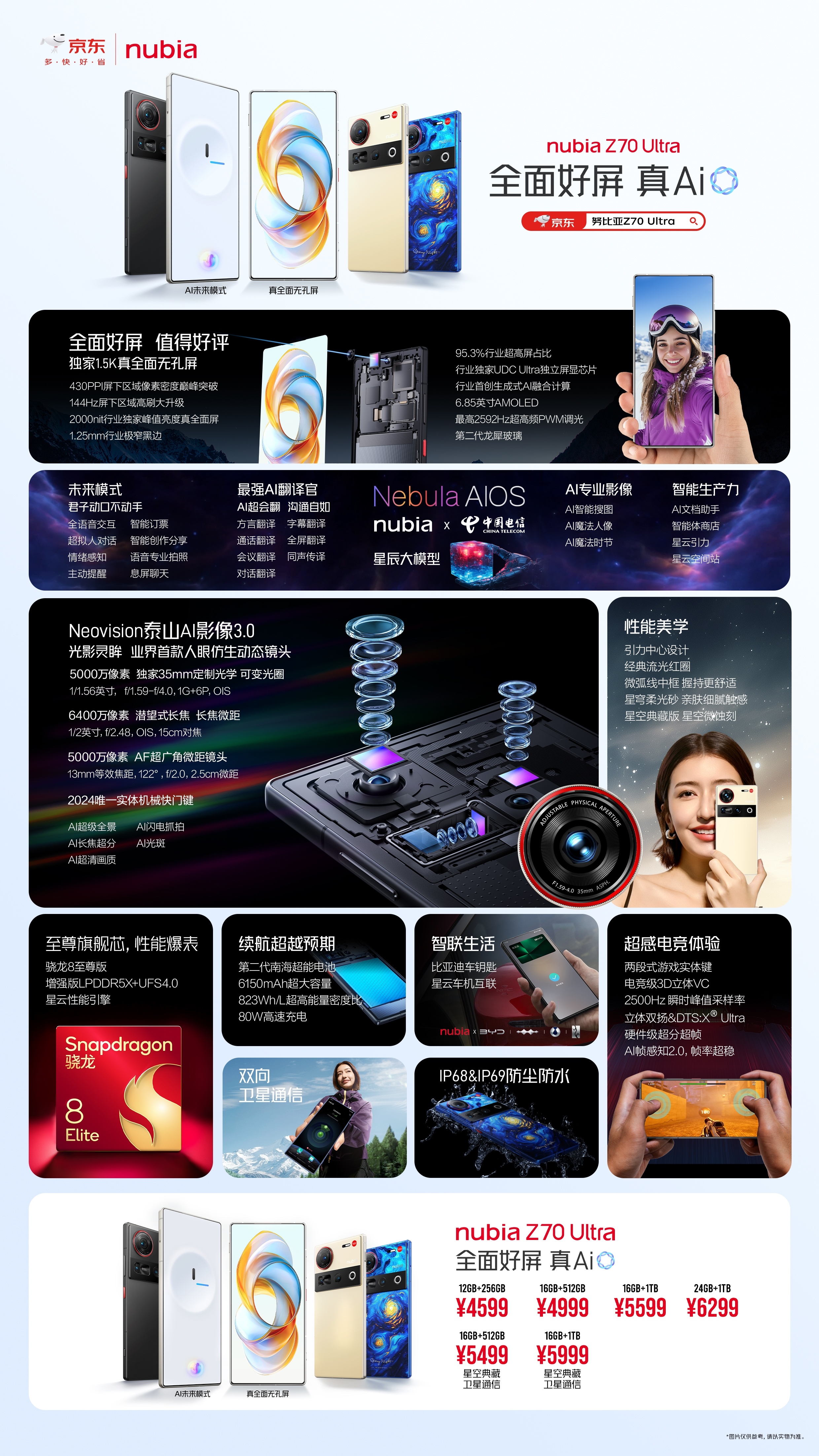 U11流畅，探索极致体验的新纪元