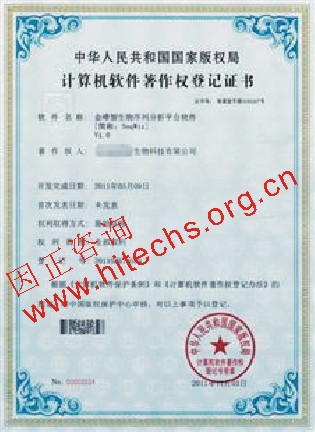 注册著作权图案费用详解