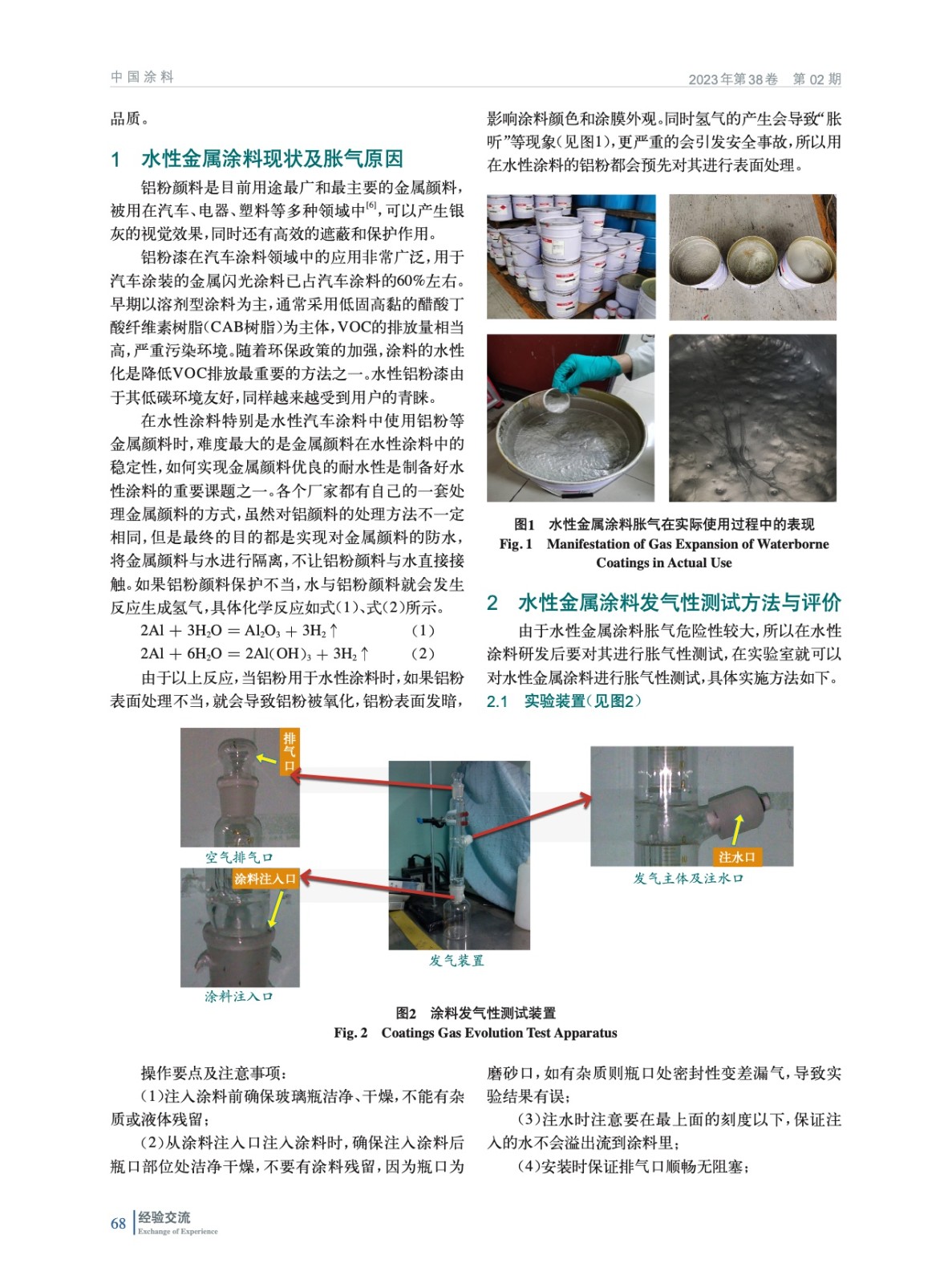 金属漆气压，工艺、应用与优化探讨