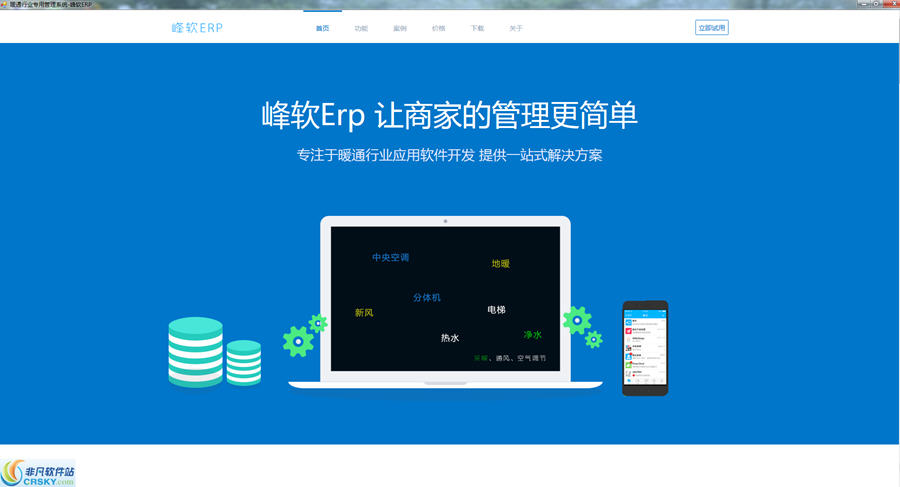 ERP界面的设计与应用