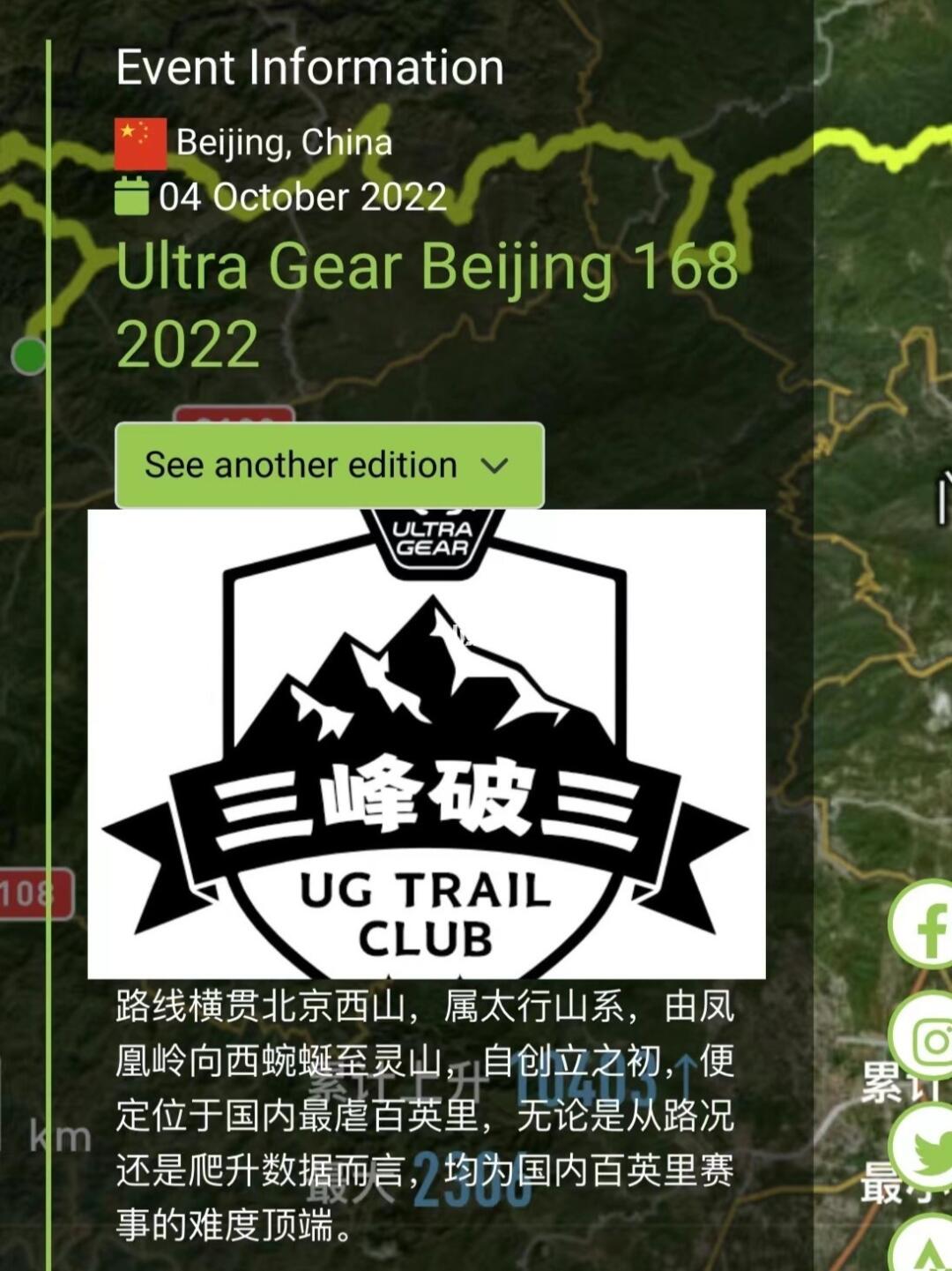 三峰王与越野跑的奇妙之旅