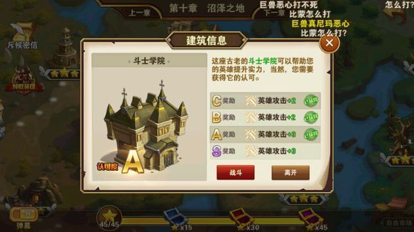 英雄无敌学院开局攻略