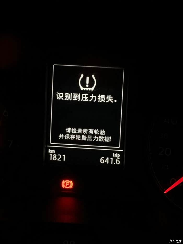大众朗逸轮胎气压复位，了解、操作与注意事项