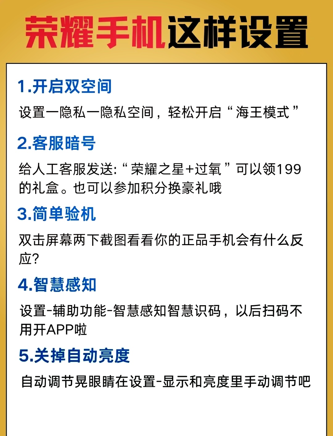 荣耀手机流畅设置方法，优化你的手机体验