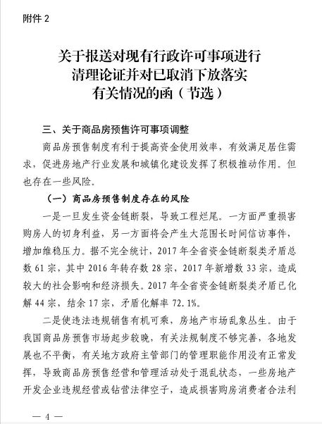 师职军休待遇，内涵、制度与实践