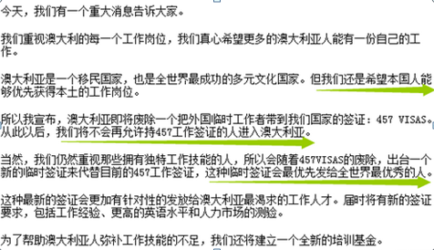 澳洲律师与移民专业的深度关联