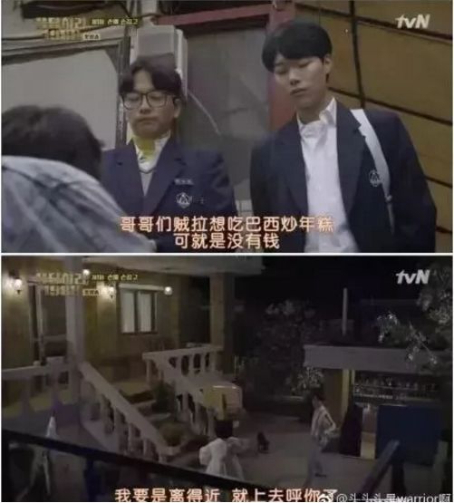 剧组中的东北话魅力
