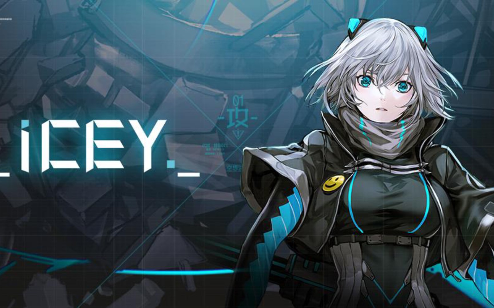 ICEY开局，策略、机遇与挑战