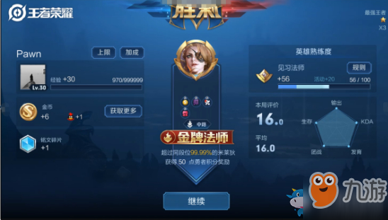 荣耀9与王者荣耀，流畅的游戏体验之旅