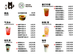饮料酒水菜单，打造完美的饮品选择体验