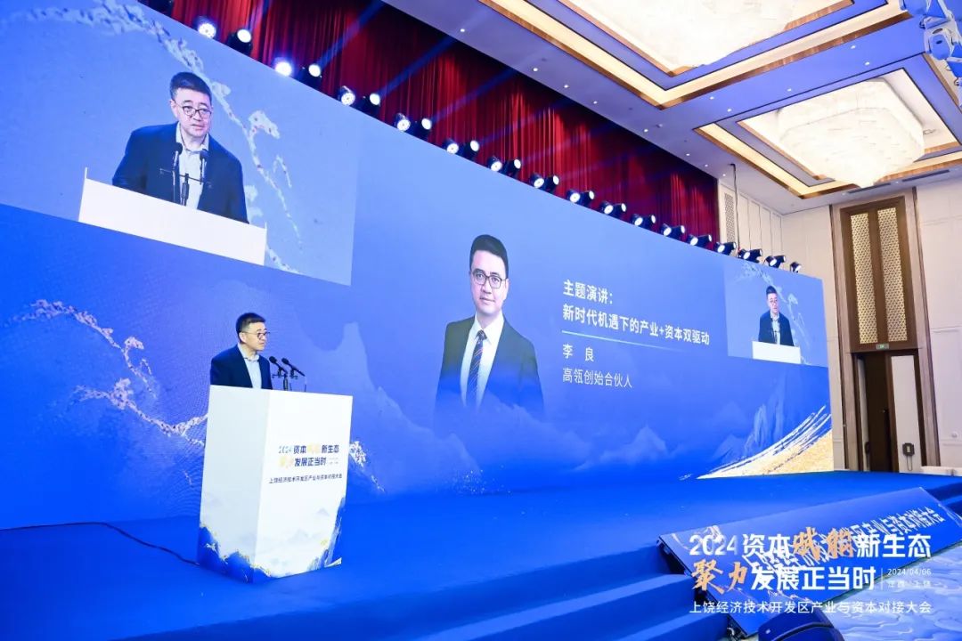 上饶市经开区创投，打造经济增长新引擎