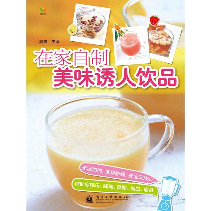 制作果蔬饮料，健康美味的完美结合