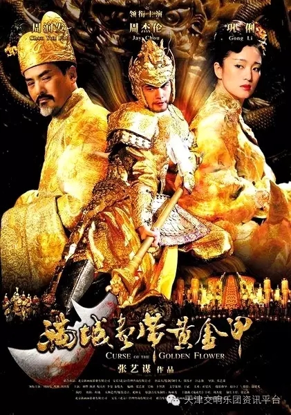 黄金甲MP3，音乐与科技的完美结合