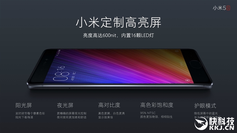 小米5s流畅度体验，速度与激情的完美结合
