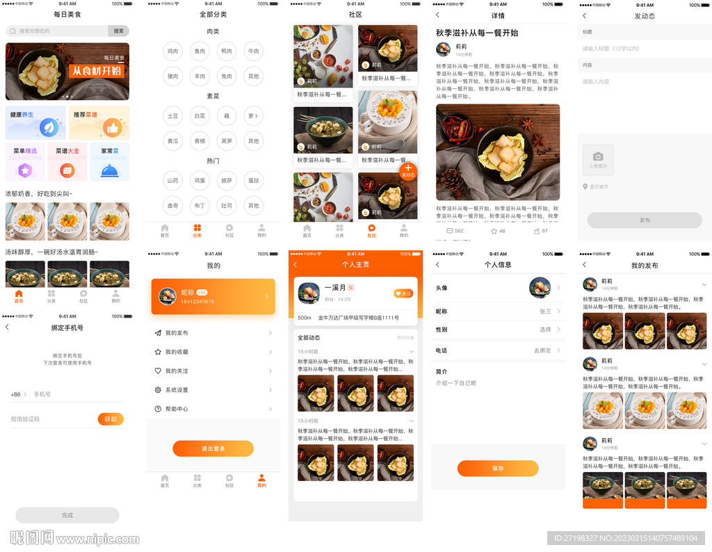 探究现代订餐系统界面设计的重要性与要素