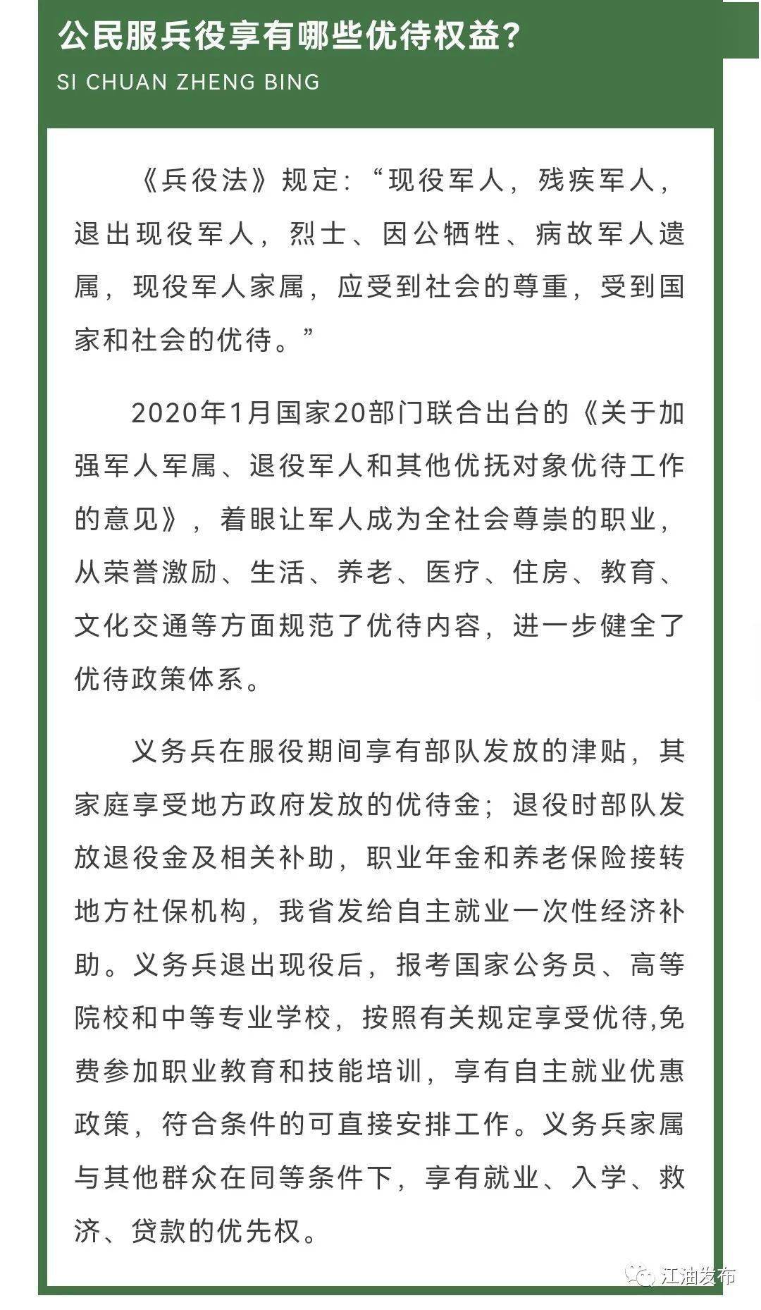 伞兵退伍待遇，荣誉与权益的保障