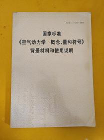 测量符号，定义、应用与重要性