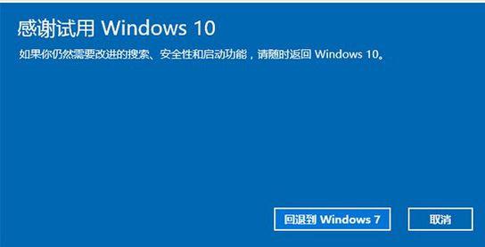 Win7界面，经典与实用的完美结合