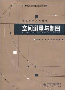 地形测量与绘图，探索与实践