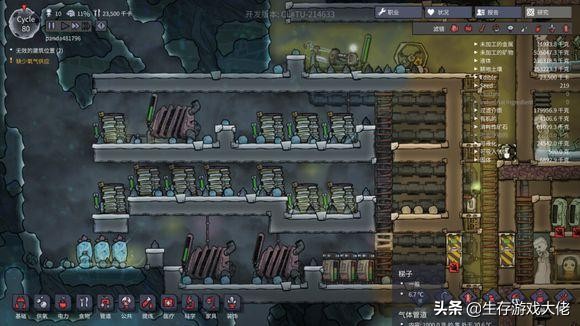 游戏缺氧开局，挑战与策略