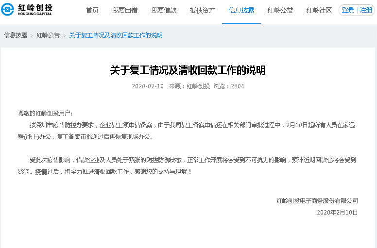 红岭创投投资金额，深度解析其投资策略与影响
