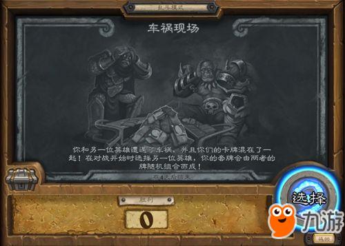炉石游戏中的完美开局策略