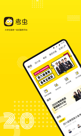 最流畅直播，重新定义实时互动体验