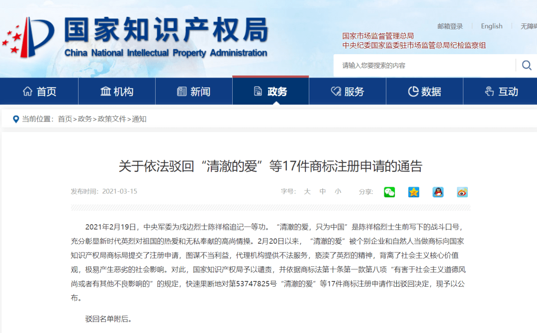 历史图案在商标申请中的独特价值与挑战